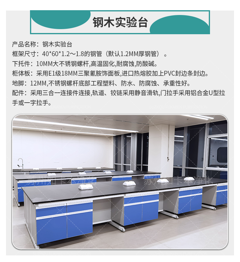 钢木实验台_06.jpg