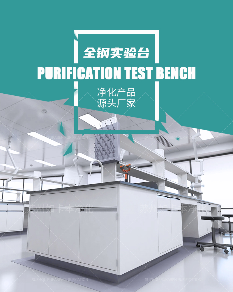 全钢实验台_03.jpg