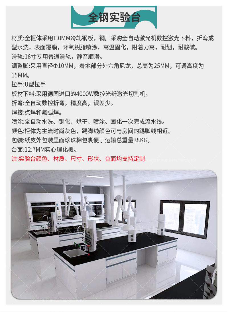 全钢实验台_06.jpg