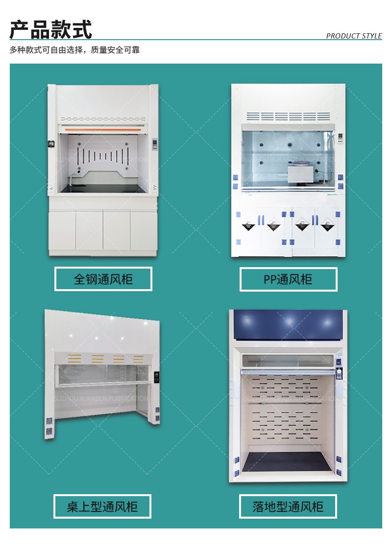 全钢通风柜_04.jpg