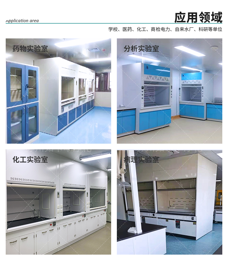 全钢通风柜_08.jpg